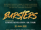 버스터즈, 영국 투어 다큐멘터리 공개 “새로운 무대 찾아 나설 것"