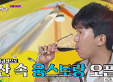 임영웅의 여름 캠핑 이야기 #텐트#불놀이#웅스토랑 '성공적'