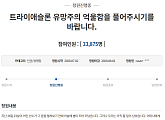 "故 최숙현 트라이애슬론 선수, 억울함 풀어달라" 靑 국민청원…3만여 명 참여