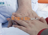 EBS '명의' 장진영ㆍ김송철ㆍ윤유석이 전하는 췌장암ㆍ담도암ㆍ담낭암…희망 놓지 말자