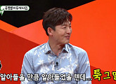 이정진 '미운 우리 새끼' 스페셜 MC "부모님 잔소리에 매일이 미우새"