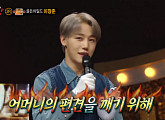 '복면가왕 뜯지않은 택배', 이대원 아닌 이장준…가창력부터 예능감까지 '일등'