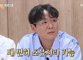 "울릉도 배편? 연정훈이 운전" 김종민 불안UP → 울릉도여행 위해 묵호항 모인 '1박'