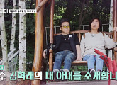 가수김학래, 나이 63세에 방송 최초로 아내 공개 "아내, 2년 반 동안 투병"