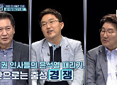 '판도라' 권성동ㆍ김용태ㆍ정청래, '검언유착 사건' 추미애VS윤석열 구도 분석