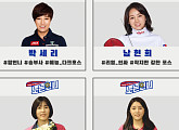 '노는 언니' 박세리ㆍ남현희ㆍ이재영ㆍ이다영ㆍ곽민정ㆍ정유인, 6인 6색 매력 폭발 예고