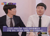 게릴라, 스페인어로 '작은 전쟁'…이용진ㆍ이진호 오답마저 유쾌한 뼈그맨들