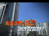 ‘100분토론’ 김경민ㆍ권대중ㆍ이광수ㆍ주진형 출연, 폭등하는 집값 잡힐까?