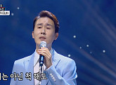 신유 결혼하고 싶은 목소리…장윤정 '애가 타'로 첫 100점