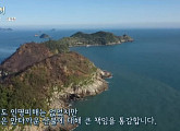 삼시세끼 산불(죽굴도 화재) 공식 사과 "촬영 준비 단계서 발생…복원에 힘쓸 것"