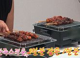 박세리 그릴로 찾은 행복…닭꼬치 구이ㆍ맥주 먹방