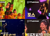 제시, ‘쎈언니’ 화끈 무대에 남진ㆍ진성ㆍ혜은이ㆍ김연자 등 트롯 선배들도 기립