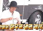 이장우, 캠핑카 가격부터 요트 세일링까지 후포리 후포항 슈퍼스타의 '소확행' 하루