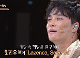 민우혁 'Lazenca, Save Us(라젠카 세이브어스)', 한편의 뮤지컬 역대 최고의 무대(ft.군조)