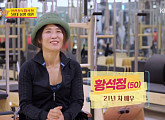 황석정, 나이 50세 인생 첫 헬스→'당나귀 귀' 양치승 지갑 위협하는 회식 여왕