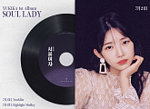 유키카, 데뷔 첫 정규앨범 ‘서울여자’ 스케줄러 이미지 공개 '성숙해진 눈빛'