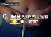 장내 '미생물' 현대인의 고질병 비만에도 영향?…천종식 교수가 전하는 몸속 미생물(차이나는클라스)