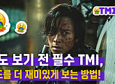 메가박스, 영화 정보 콘텐츠 ‘티머’ 오픈