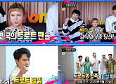 ‘트로트의 민족’ 박나래ㆍ성훈ㆍ기안84, 초특급 예고 영상 공개