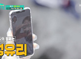 한지혜, 나이 3세 차이 성유리와 영상통화+홍해삼 먹방…'여자 이경규' 별명 자랑
