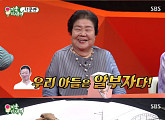 '토마토 짬뽕'에 반한 이상민ㆍ탁재훈ㆍ임원희ㆍ정석용…정석용 母 "우리 아들은 알부자다"