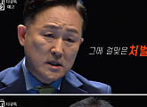 '시사기획 창-촉법소년' 표창원ㆍ박준영, 소년법 개정…근본적인 대책은?