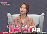 '얼짱 의사' 류지원 "갱년기는 아직, 마음의 준비는 하고 있다"
