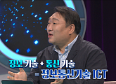 EBS '미래교육 플러스' ICT교육의 필요성…황지초등학교의 ‘요상한’ 수업 시간