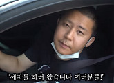 철구, 라식 수술 이후 개인방송 복귀…협박범에 경고까지
