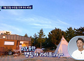 래춘ㆍ박찬은ㆍ배나영, 캠핑카와 차박의 모든 것(곽승준의 쿨까당)