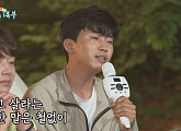 'F4의 생활기록부' 임영웅, 캠핑 미방분 공개…윤종신 '나이' 열창