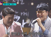 가수 조항조, 나이 62세의 관록…김호중과 '고맙소' 명품 듀엣