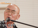 '조개껍질 묶어'부터 이장희까지…쎄시봉 노래로 채운 '1박' 울릉도 특집