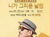 가수 박상민, 코로나19 극복 기원 소극장 콘서트 개최