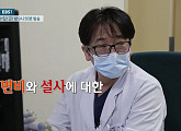 'EBS명의-변비와 설사' 이범재 교수가 전하는 염증성 장질환, 크론병ㆍ궤양성 대장염ㆍ대변이식의 모든 것