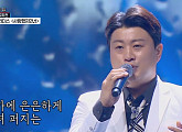 김호중, '사랑의 콜센타' 하차 인사 없이 떠나나…'트바로티' 언급 無