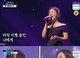 벤, '여자의 일생' 가창…트로트 완벽 접수 '라이브 여신'