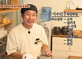 '나홀로 이식당' 백종원 만난 이수근, 어떤 메뉴 만들어낼까?