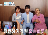 '미스터트롯' 임영웅, 83세 '찐팬' 김영옥에 '건행' 기원 '인간성도 진(眞)'