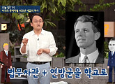 하상응 교수, 흑인학생 위한 존 F. 케네디의 한수 "앨라배마주 방위군 연방군에 편입시킬 것"(차이나는 클라스)