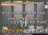 조두순 출소일 12월 13일…사건 피해자 나영이가 바랐던 형량 "60년 살게 해주세요"