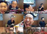 하하, 박명수와 오랜만 재회 '웃음 폭발 여전한 케미'