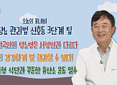 남재현 전문의의 당뇨의 모든것…'당뇨 관리법 신호등' 3단계 공개 '톡톡정보 브런치-몸내비'