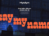 효린, 새 미니앨범 ‘SAY MY NAME’ 19일 컴백