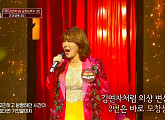 강유진, '보이스퀸'에서 김연자 모창능력자로…'히든싱어6' 3위