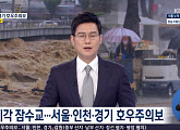 김영철의 동네 한바퀴 결방, KBS 뉴스특보 뉴스7 편성