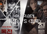 "'독전' 감독판 결말, 누구의 총소리인지 공개", '방구석 1열' 박해준 대표작 '독전'ㆍ'침묵' 소개