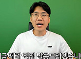 유튜버 보겸, 뒷광고 의혹 적극 해명 "광고 표기 미흡 영상 42개 중 5개…죄송"