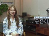 윤은혜, '신박한 정리' 역대급 비우기 '맥시멀 셰어하우스' 변신