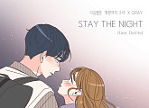 '취향저격 그녀'XGRAY(그레이), 오늘(12일) 'STAY THE NIGHT (Feat. DeVita)' 발매 '기대UP'